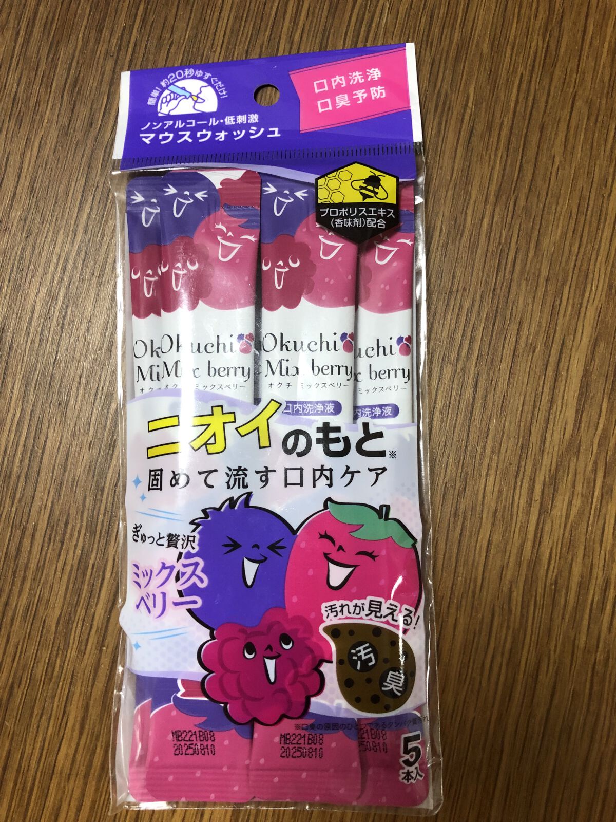 オクチミックスベリー（マウスウォッシュ）/オクチシリーズ/マウスウォッシュ・スプレーを使ったクチコミ（1枚目）