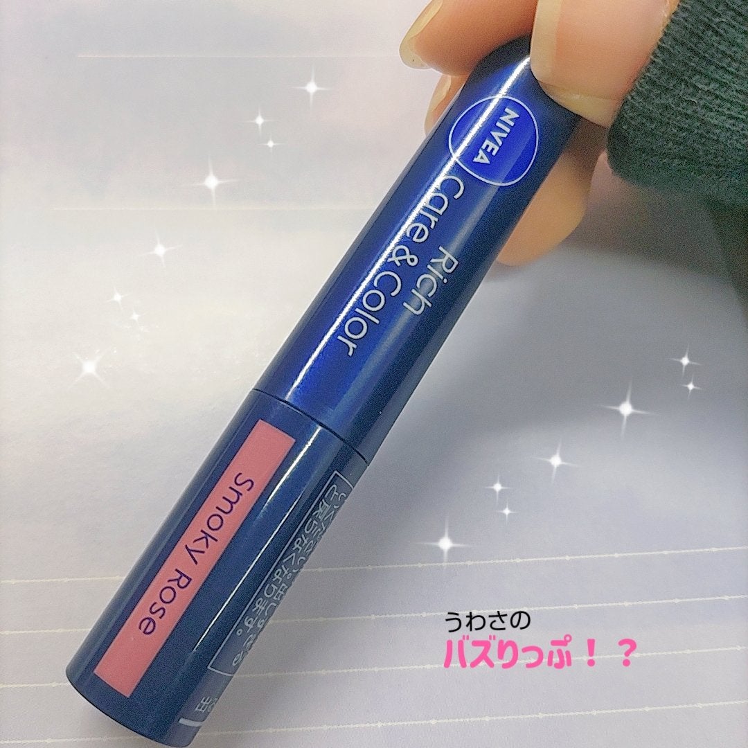 ニベア リッチケア&カラーリップ/ニベア/リップクリームを使ったクチコミ(1枚目)
