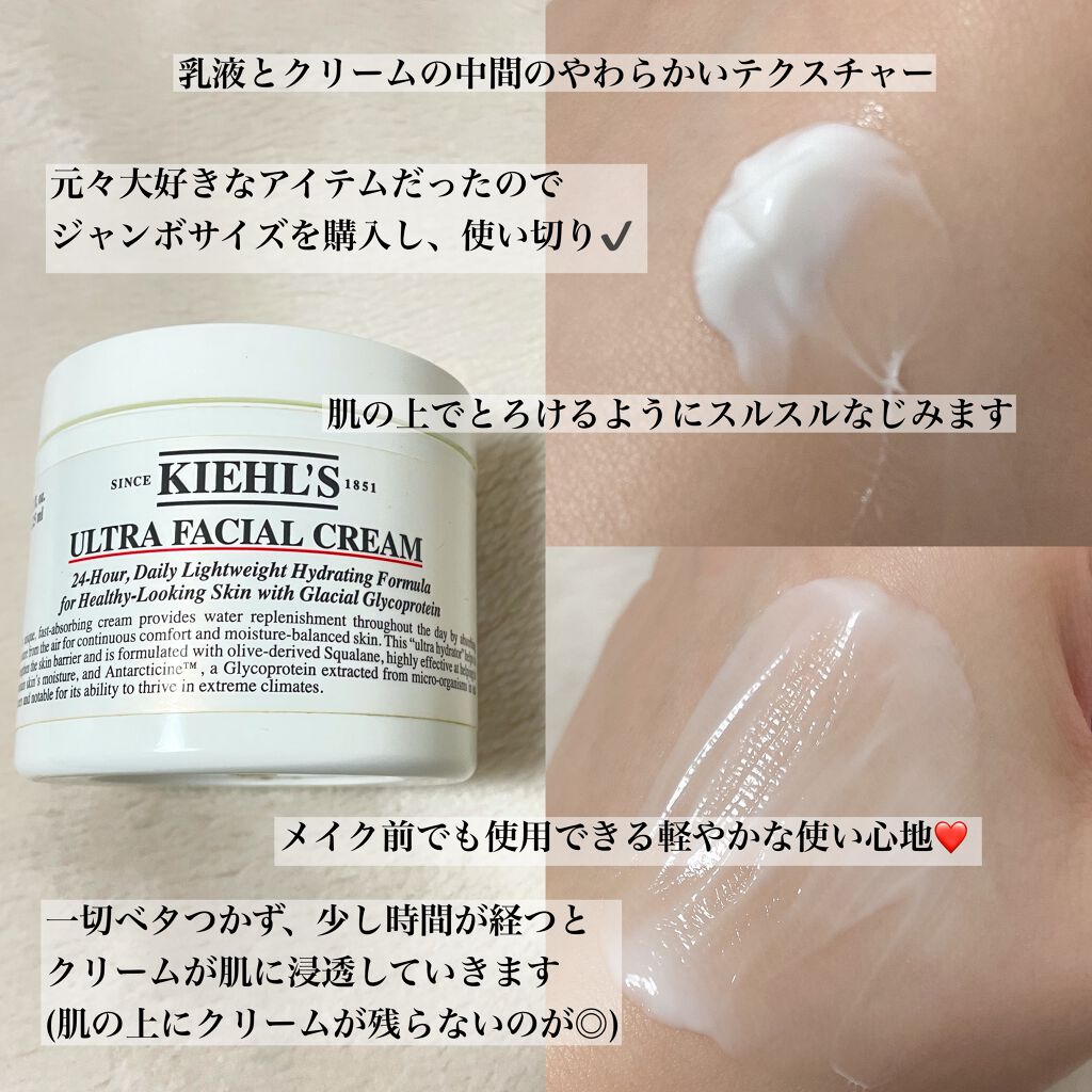 クリーム UFC/Kiehl's/フェイスクリームを使ったクチコミ(2枚目)