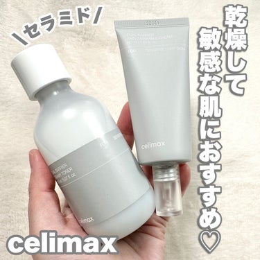 デュアルバリアスキンウェアラブルクリーム/celimax/フェイスクリームを使ったクチコミ（1枚目）