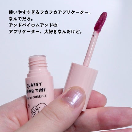 アンドバイロムアンド グラッシーボムティント/&nd by rom&nd/リップティントを使ったクチコミ(6枚目)