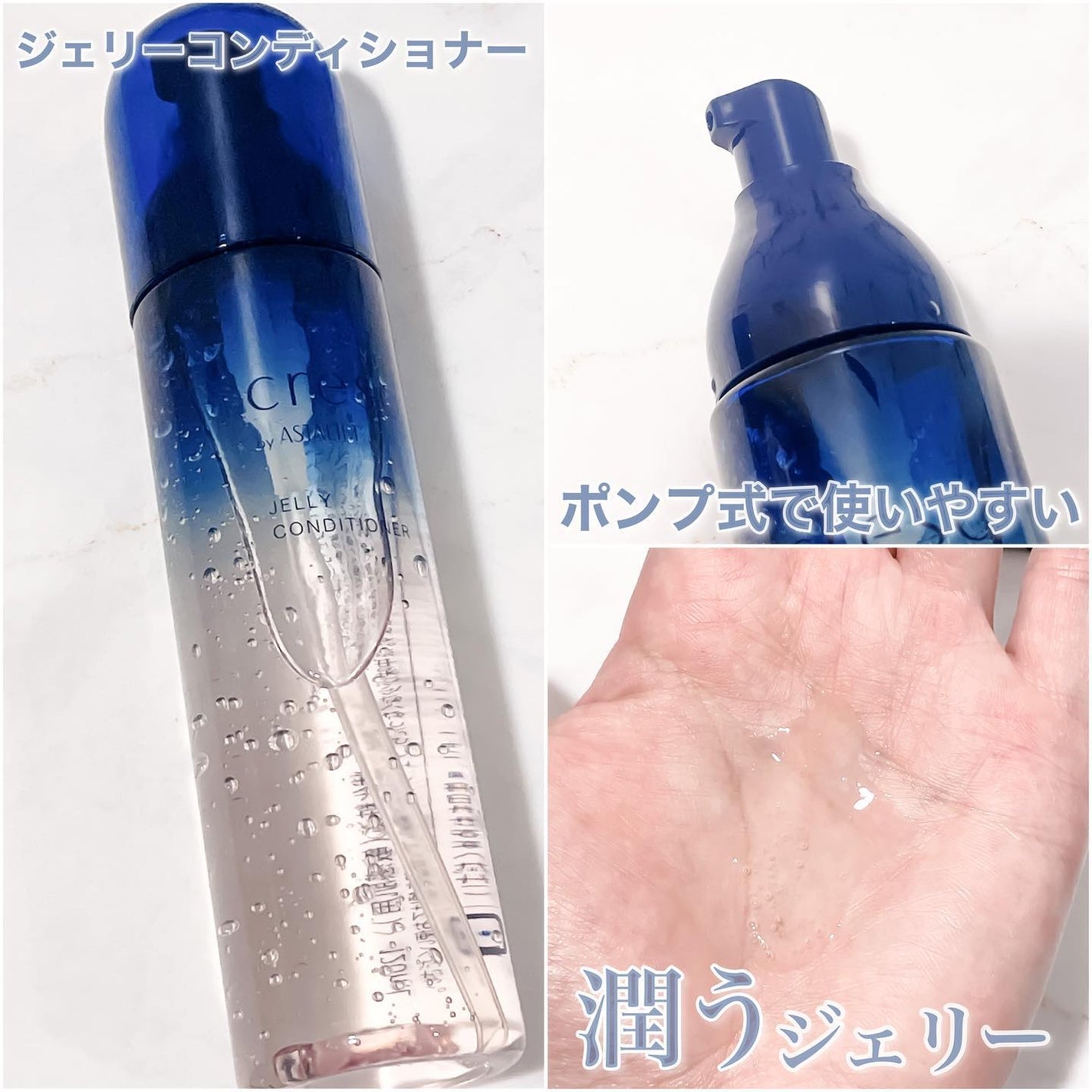 ジェリー コンディショナー/cresc. by ASTALIFT/化粧水を使ったクチコミ(2枚目)