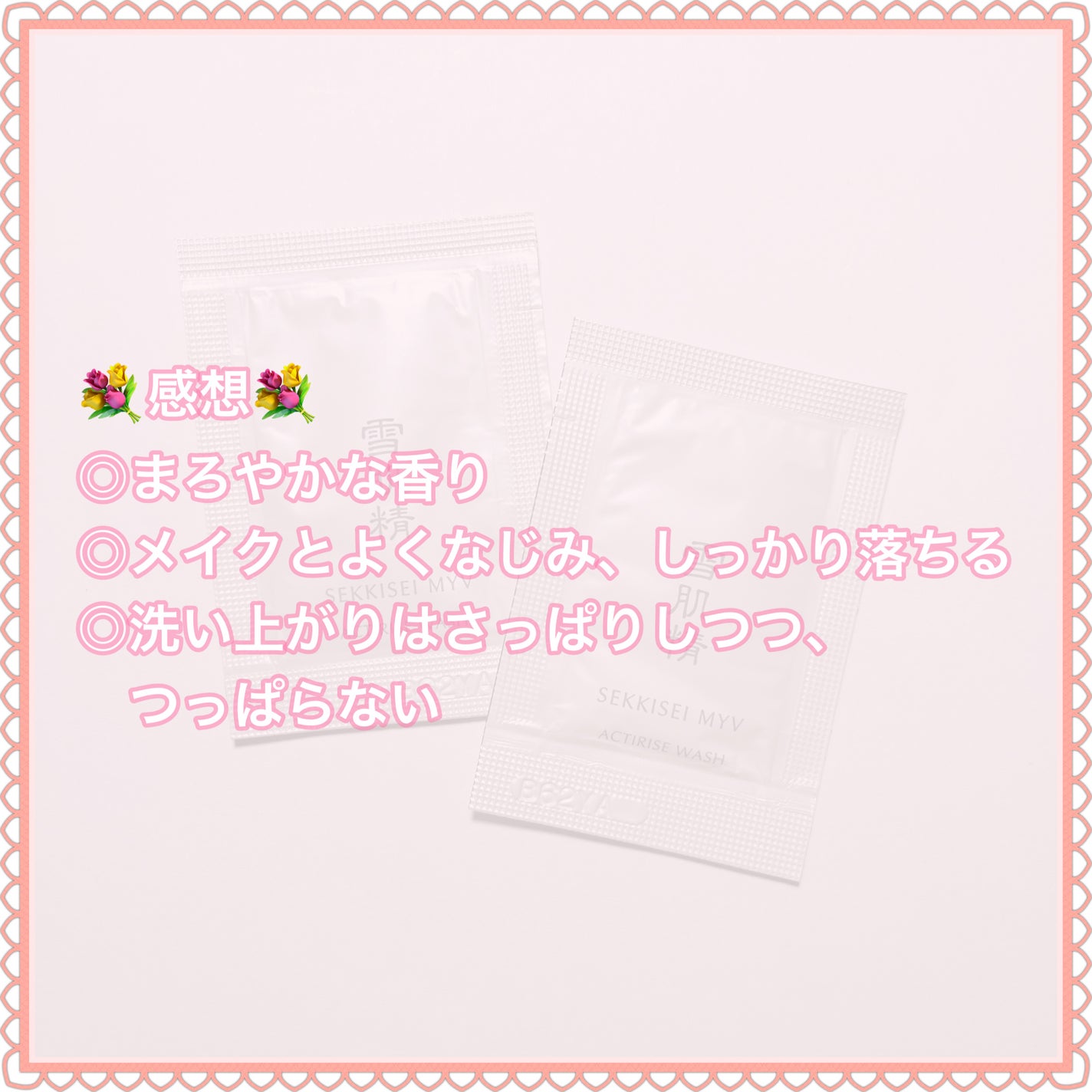 アクティライズ クレンジングオイル/雪肌精みやび/オイルクレンジングを使ったクチコミ(5枚目)