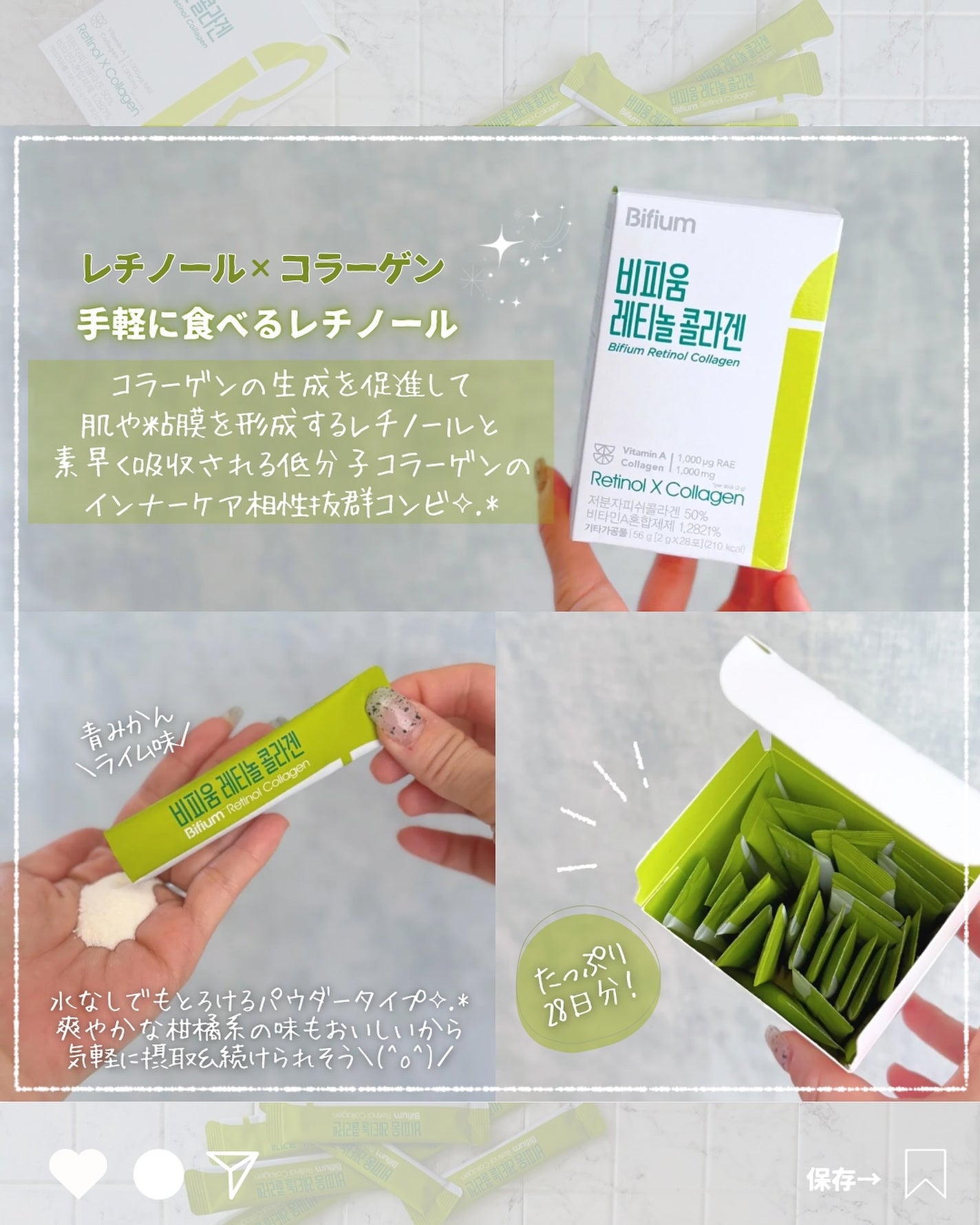 ビフィウム レチノールコラーゲン/LG生活庭園/美容サプリメントを使ったクチコミ(2枚目)