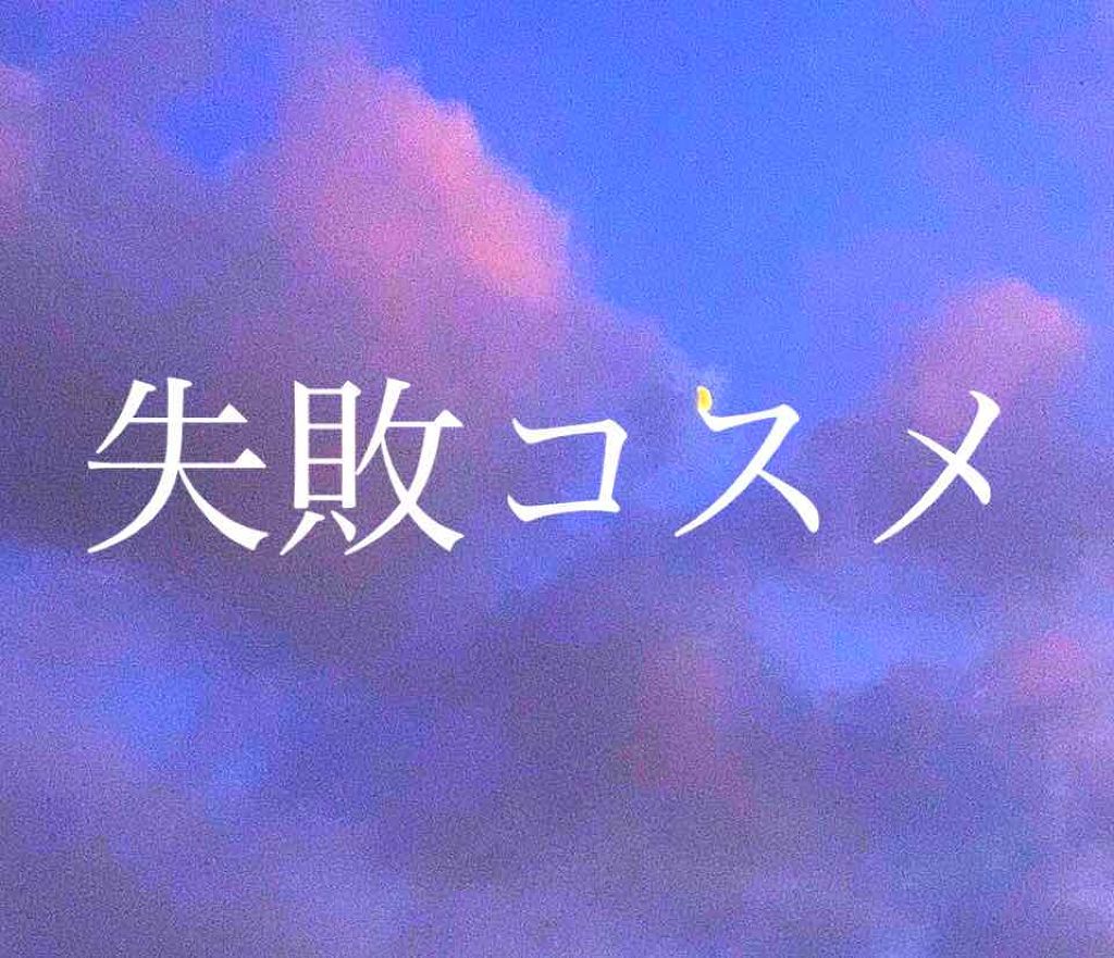 モイスチャーライズ カバー クッション/Witch's Pouch/クッションファンデーションを使ったクチコミ（1枚目）