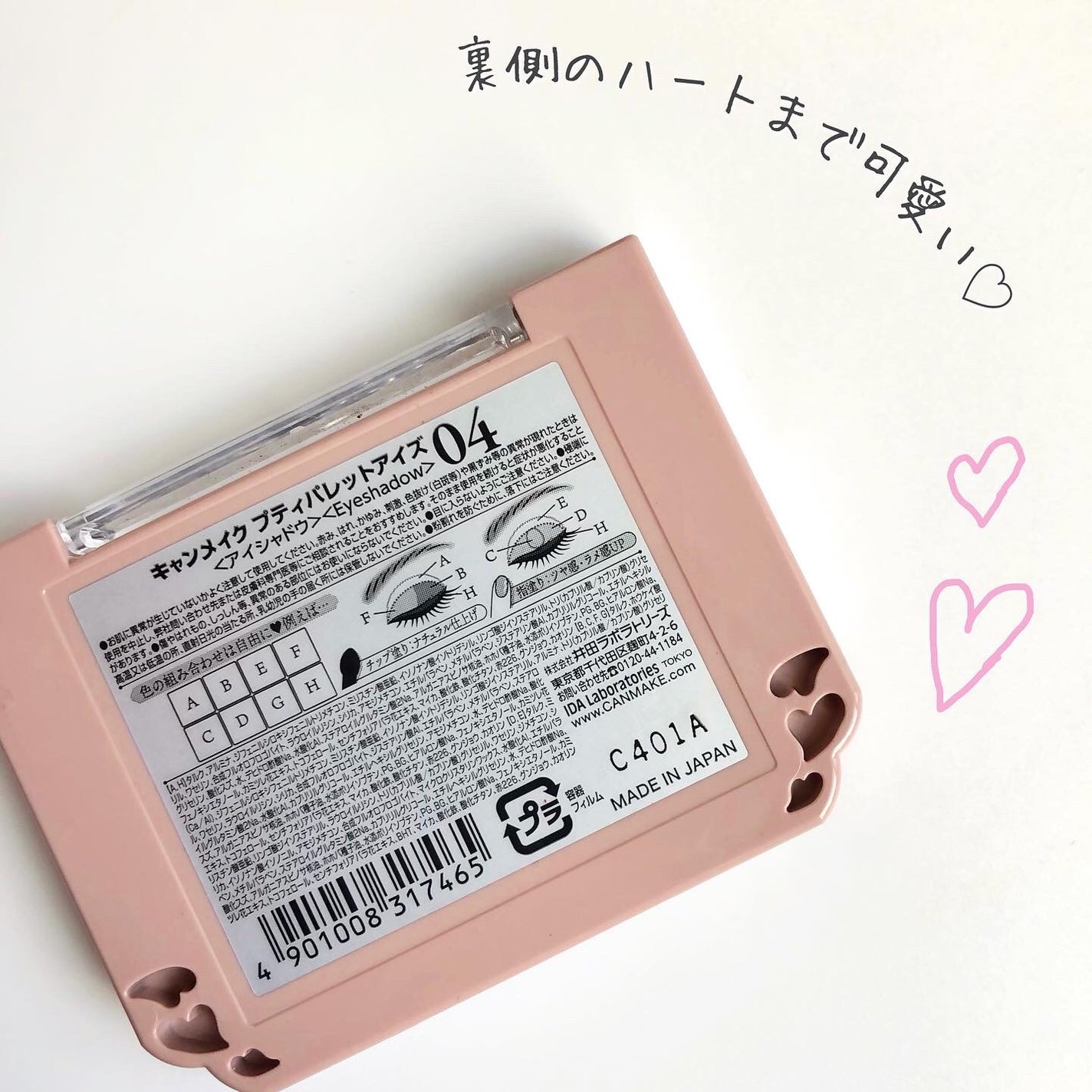 プティパレットアイズ/キャンメイク/パウダーアイシャドウを使ったクチコミ(6枚目)