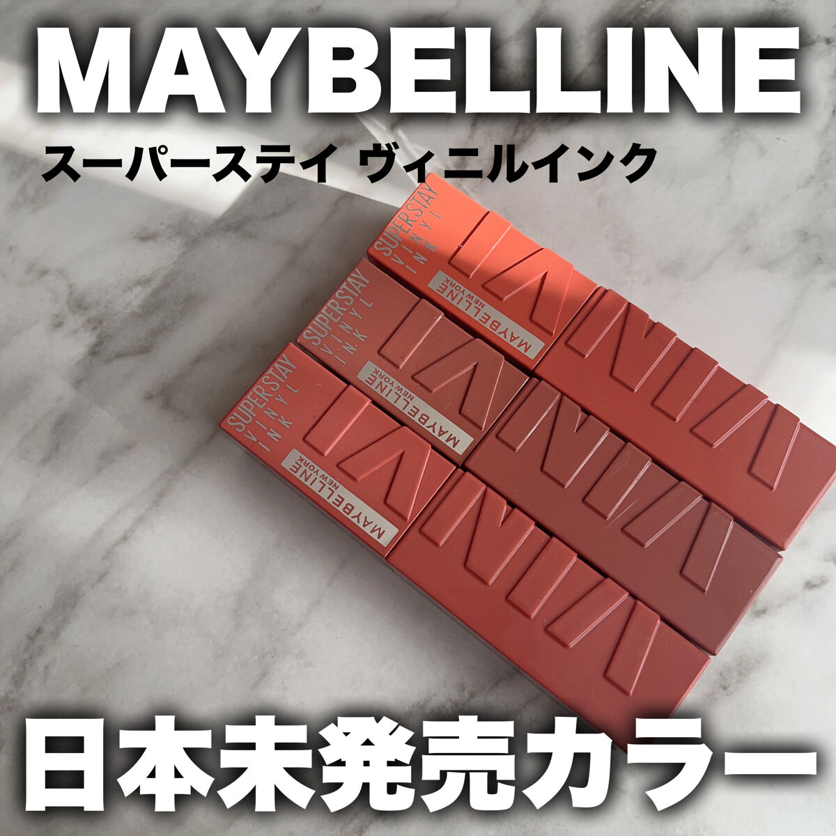 SPステイ マットインク/MAYBELLINE NEW YORK/口紅を使ったクチコミ（1枚目）