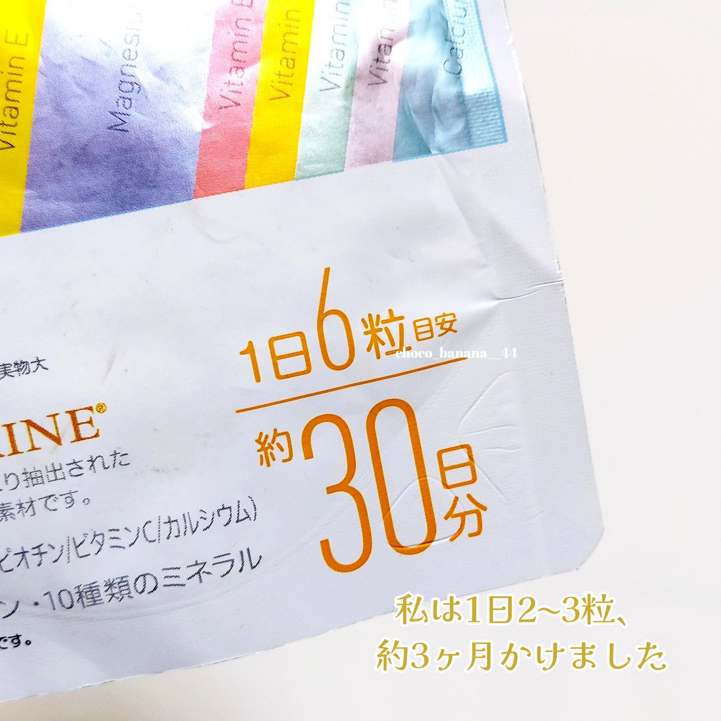 マルチビタミン&ミネラル with バイオペリン/matsukiyo/健康サプリメントを使ったクチコミ(3枚目)