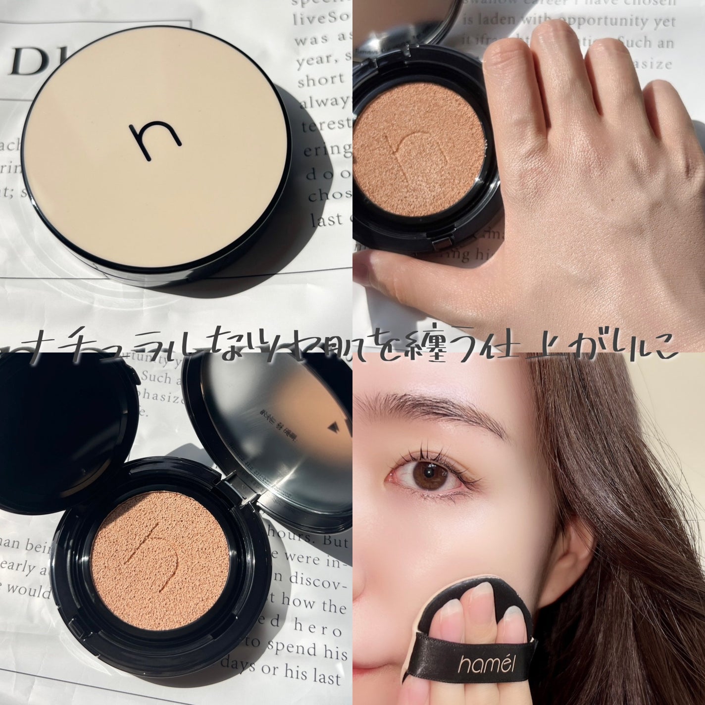 ヴィーガンアクアゼロフィットクッション/HAMEL/クッションファンデーションを使ったクチコミ(7枚目)