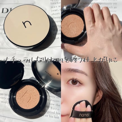 ヴィーガンアクアゼロフィットクッション/HAMEL/クッションファンデーションを使ったクチコミ(7枚目)