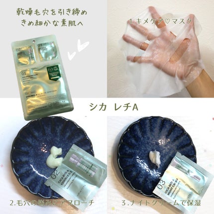 ビタライトオールインワン3ステップマスク/VT/シートマスク・パックを使ったクチコミ(6枚目)