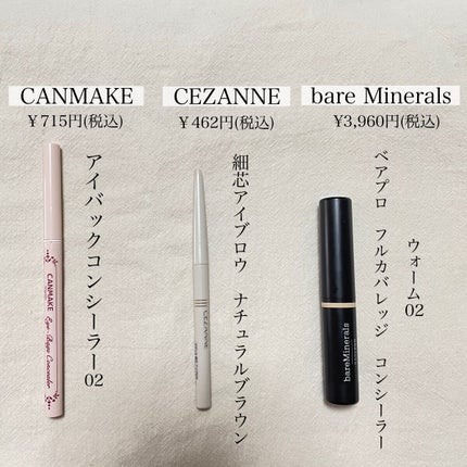 ベアプロ フル カバレッジ コンシーラー/bareMinerals/スティックコンシーラーを使ったクチコミ(2枚目)
