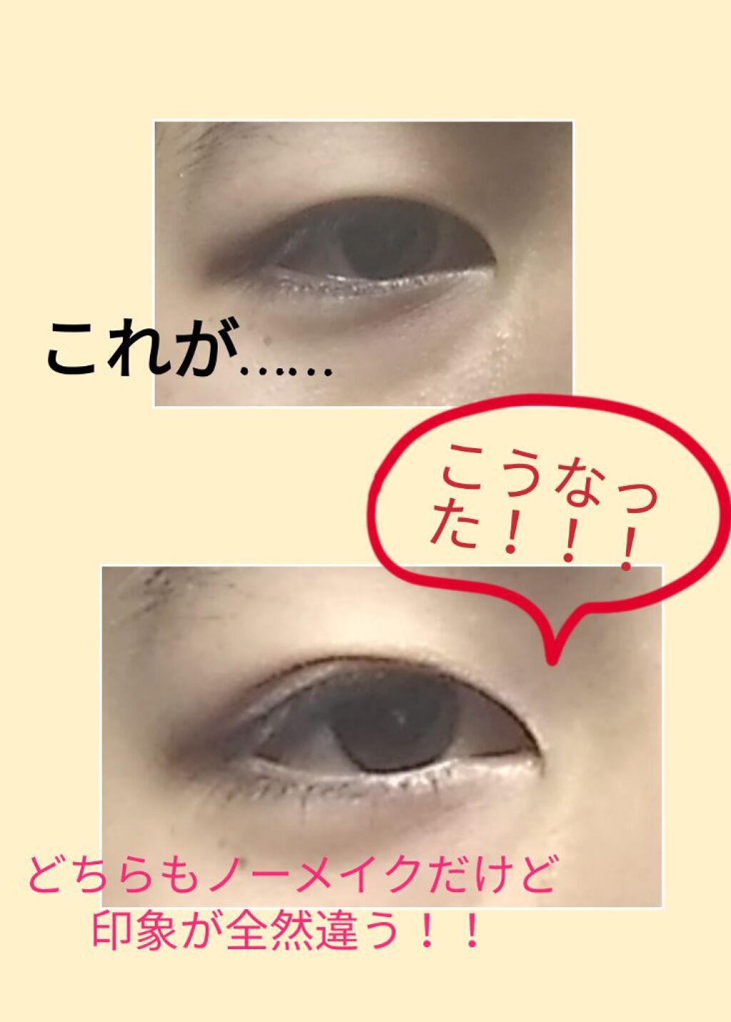 アイトーク クリアジェル/アイトーク/二重まぶた用アイテムを使ったクチコミ(2枚目)