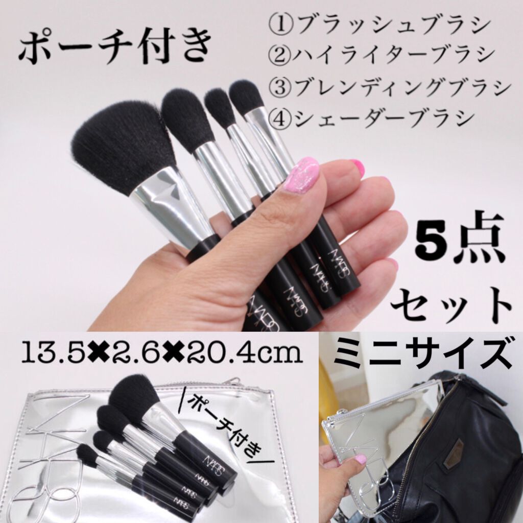 ミニブラシセット/NARS/メイクブラシを使ったクチコミ(1枚目)