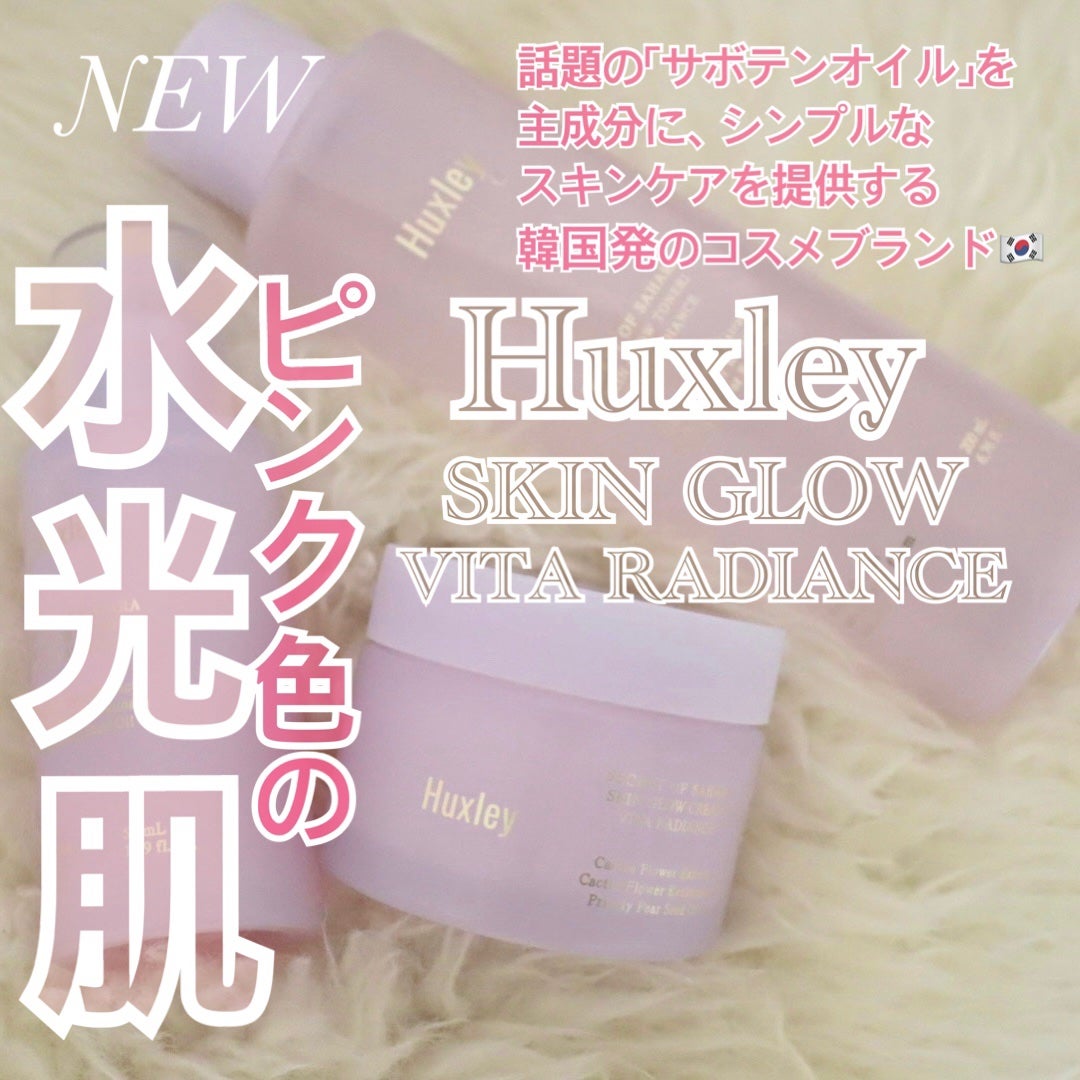 スキングロウトナー ビタラディアンス/Huxley/化粧水を使ったクチコミ(1枚目)