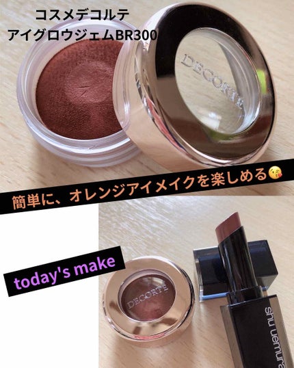 アイグロウ ジェム/DECORTÉ/ジェル・クリームアイシャドウを使ったクチコミ(1枚目)