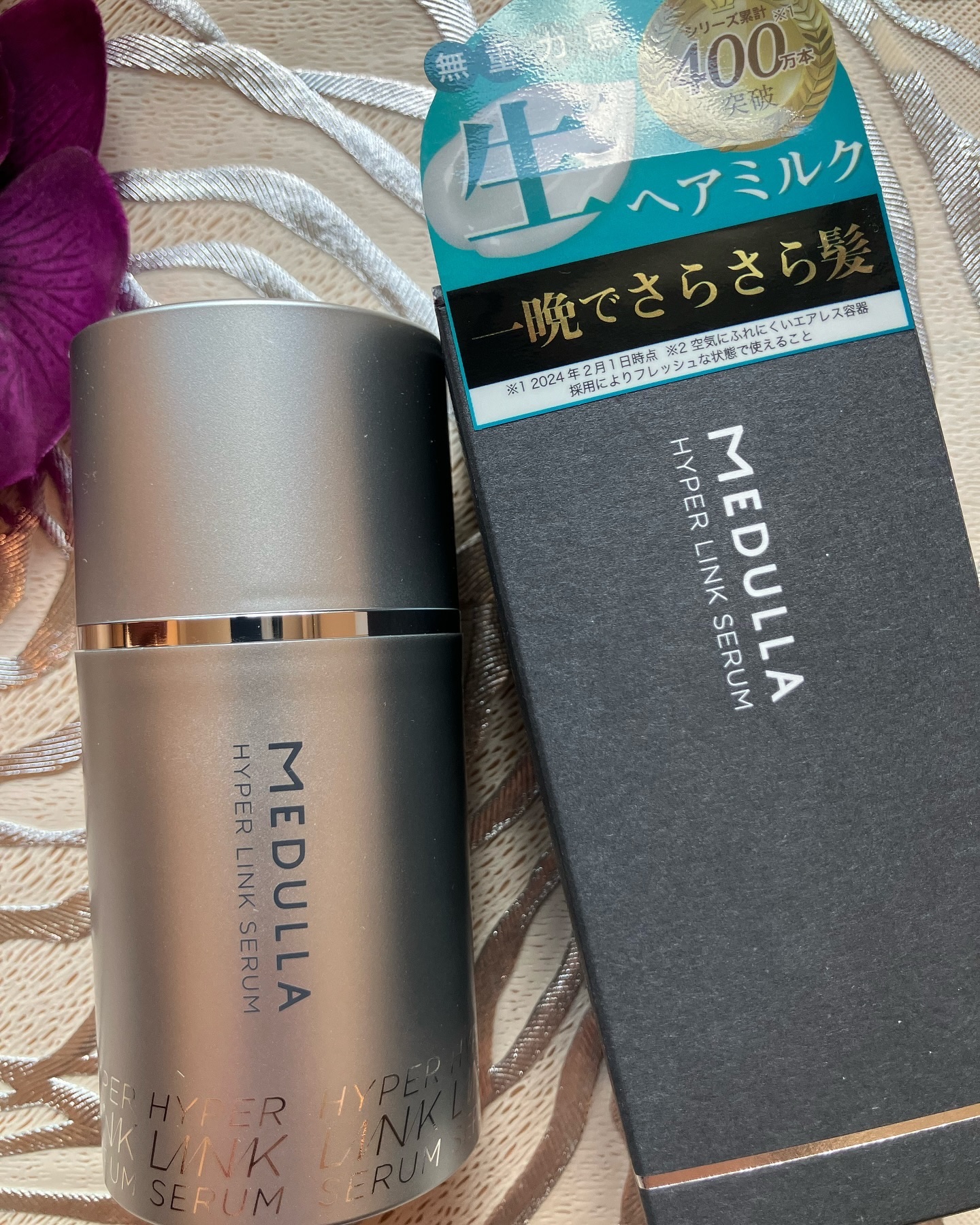 メデュラMEDULLA HYPERLINK SERUMトリートメント3本、ブラシ 楽天市場】【P5倍1日23:59ﾏﾃﾞ】【公式】 メデュラ ハイパー