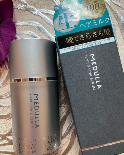 HYPERLINK SERUM/MEDULLA/アウトバストリートメントを使ったクチコミ(1枚目)