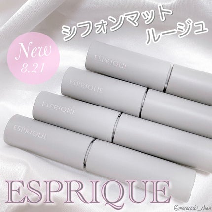 シフォンマット ルージュ/ESPRIQUE/口紅を使ったクチコミ(1枚目)