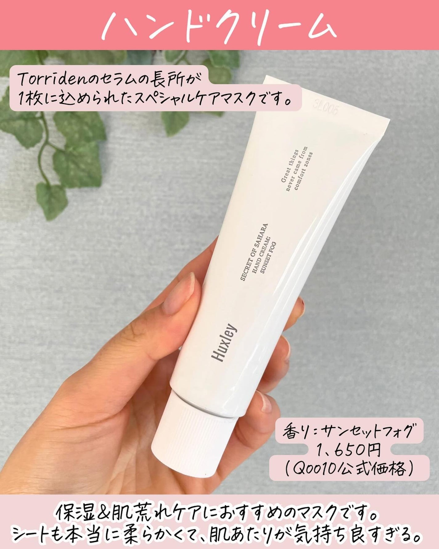 ハンドクリーム;ベルベットタッチ/Huxley/ハンドクリームを使ったクチコミ(5枚目)