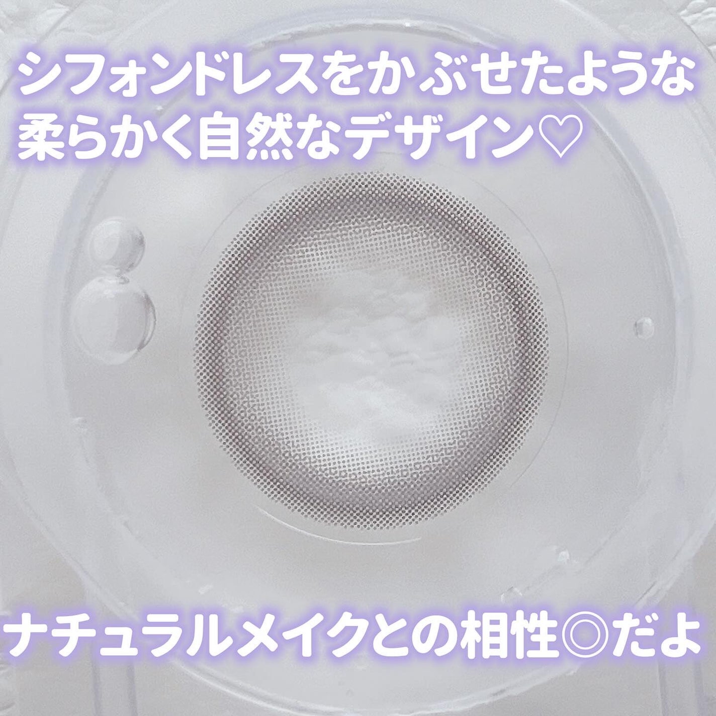 chiffon/meilly/ワンデー(1DAY)カラコンを使ったクチコミ(3枚目)