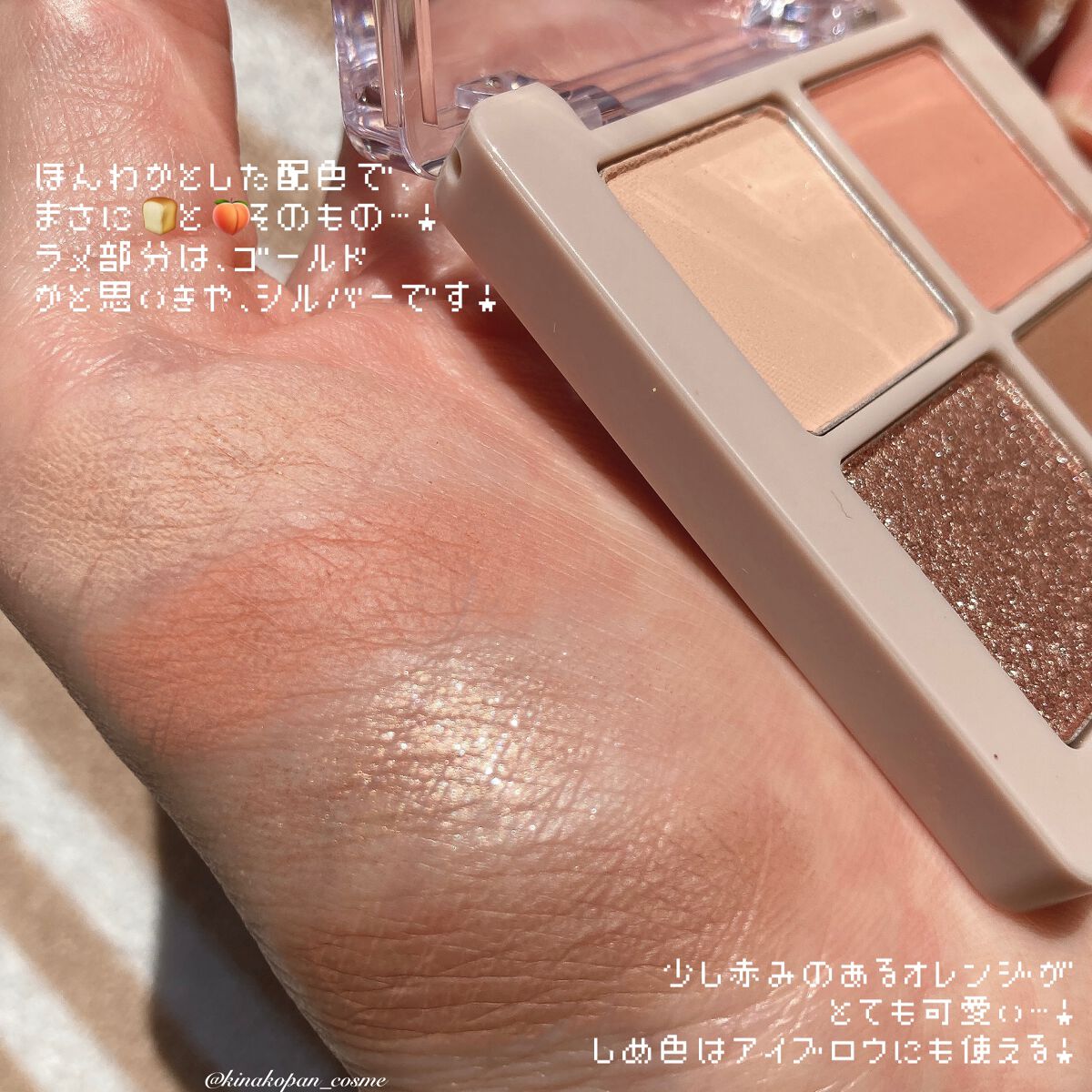 Peach Blush Toast cafe eye palette 02_Mignon Toast / NOTONE ...