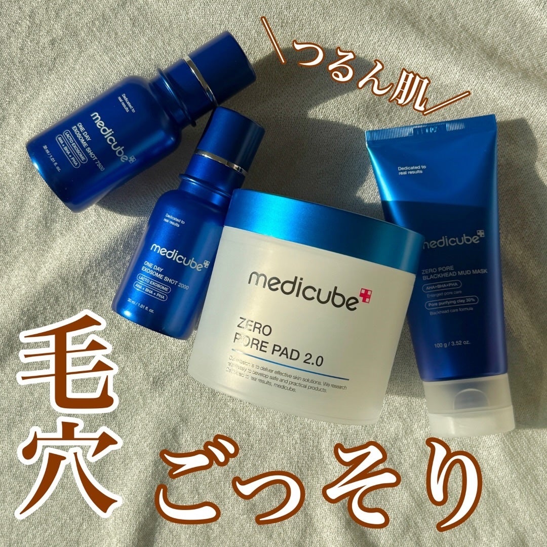 shina【現役メイク講師がママの垢抜け方法を発信】 on LIPS 「メガ割ラストスパート🔥私がリアル愛用中のメディキューブからとっ..」(1枚目)