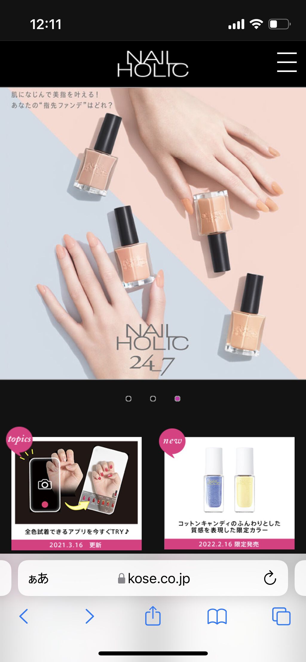 を使ったクチコミ（1枚目）