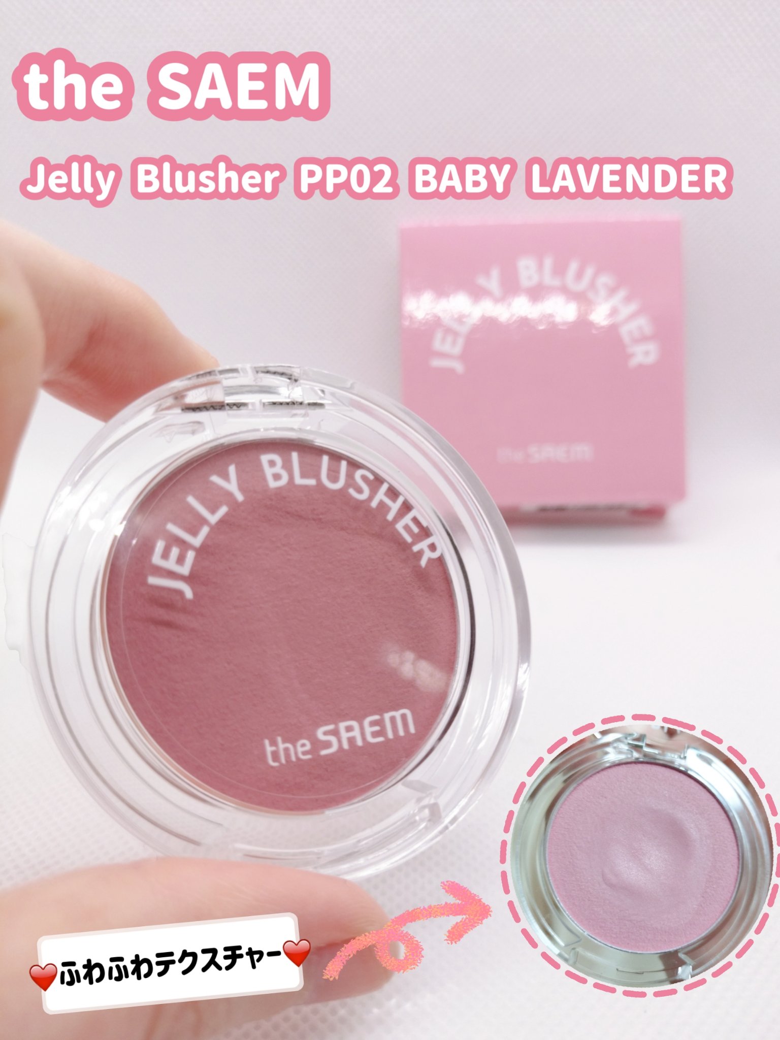 ジェリー ブラッシャー/the SAEM/ジェル・クリームアイシャドウを使ったクチコミ（1枚目）