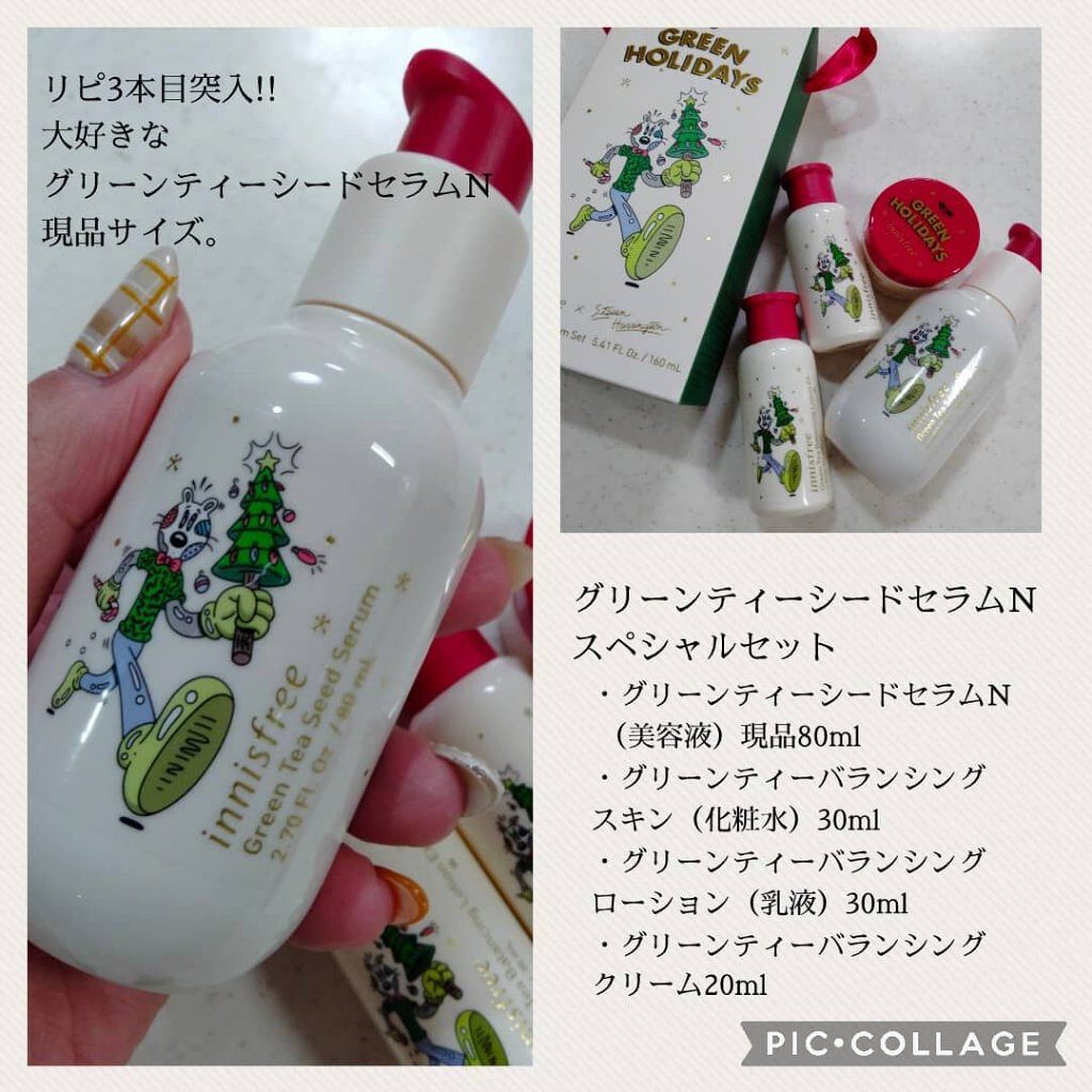 グリーンティーシード セラム N/innisfree/美容液を使ったクチコミ（2枚目）