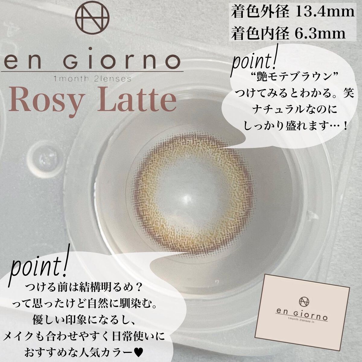 アンジョルノ/en Giorno/カラーコンタクトレンズを使ったクチコミ(5枚目)