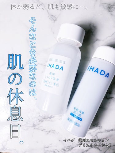 プリスクリードAC(医薬品)/IHADA/その他を使ったクチコミ（1枚目）