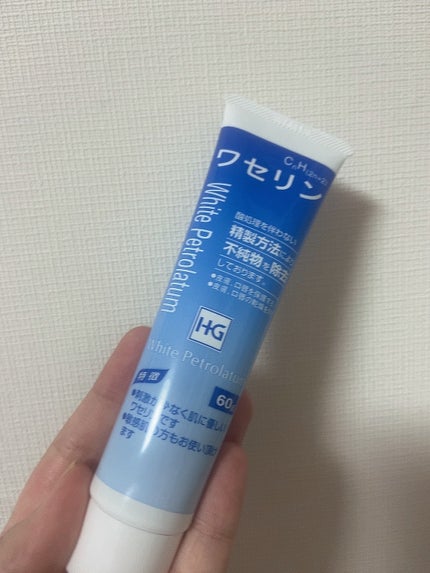 ワセリンHG チューブ (化粧用油)/大洋製薬/ボディクリームを使ったクチコミ(1枚目)