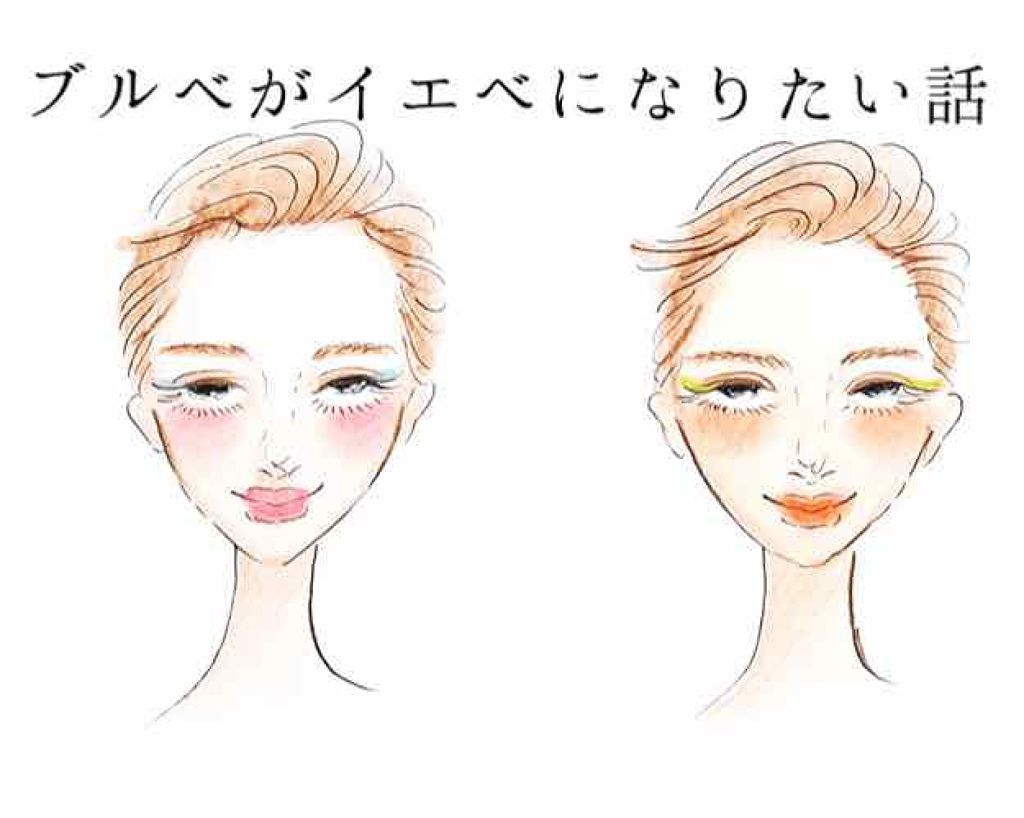 まぼ on LIPS 「#パーソナルカラーについて語らせて下さい。もしよければ、コメン..」(1枚目)