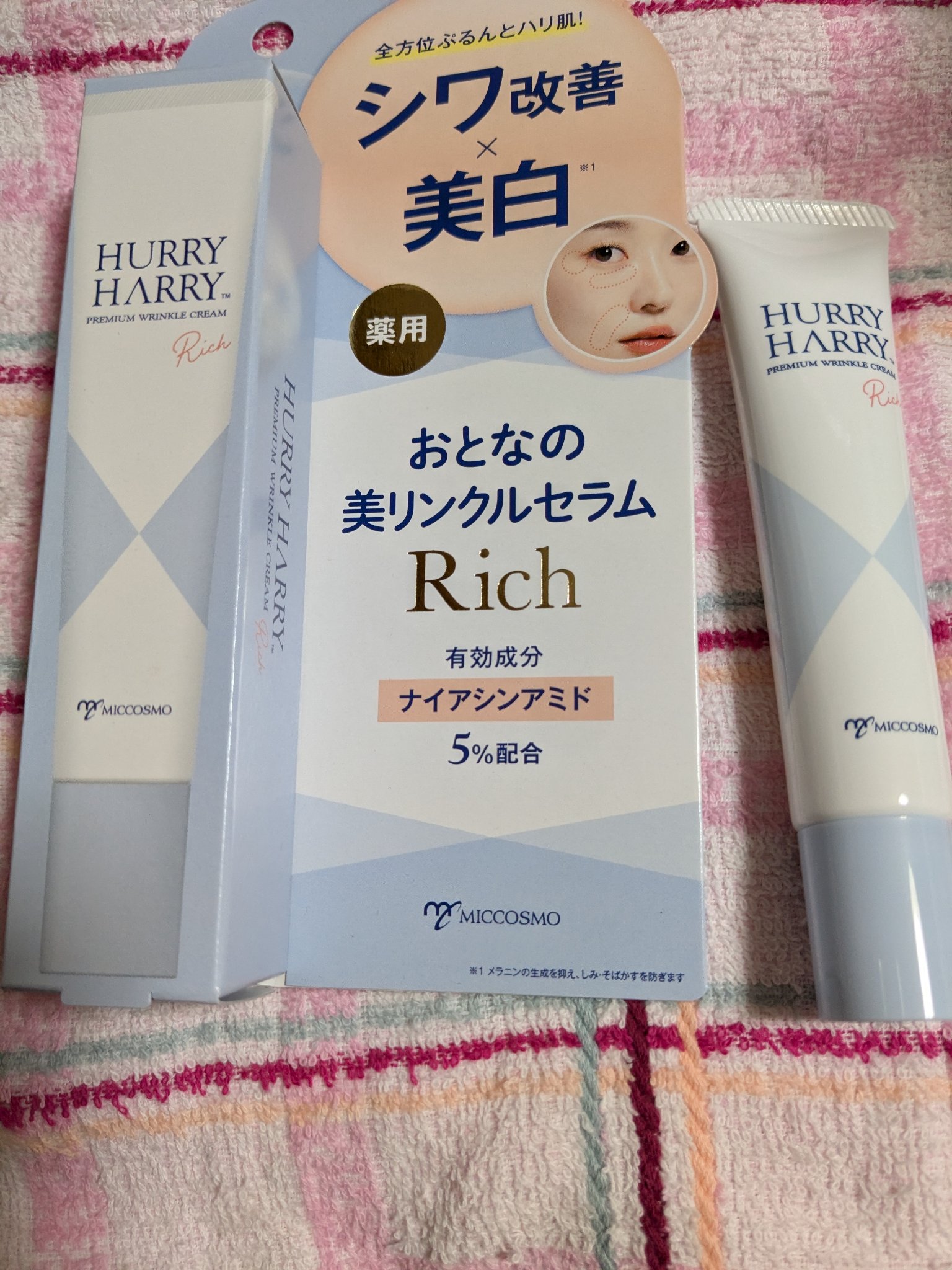 ハリーハリー　薬用おとなの美リンクルセラムリッチ/ハリーハリー/美容液を使ったクチコミ（1枚目）