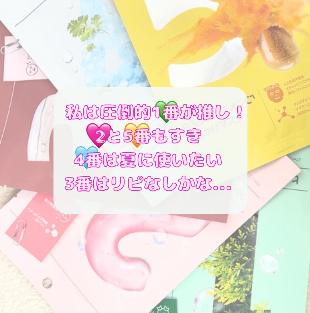 3番 すべすべキメケアシートマスク/numbuzin/シートマスク・パックを使ったクチコミ(7枚目)