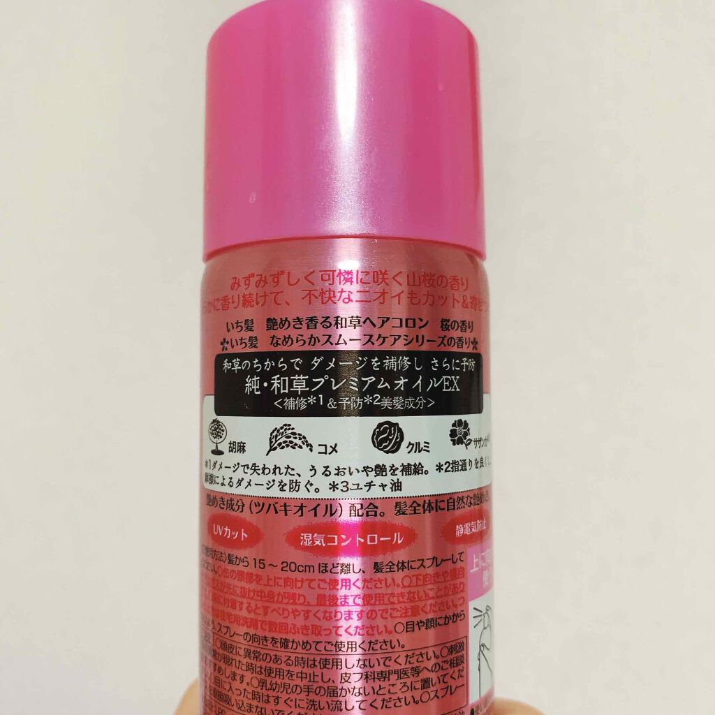 試してみた】いち髪 艶めき香る和草ヘアコロン 桜の香りのリアルな