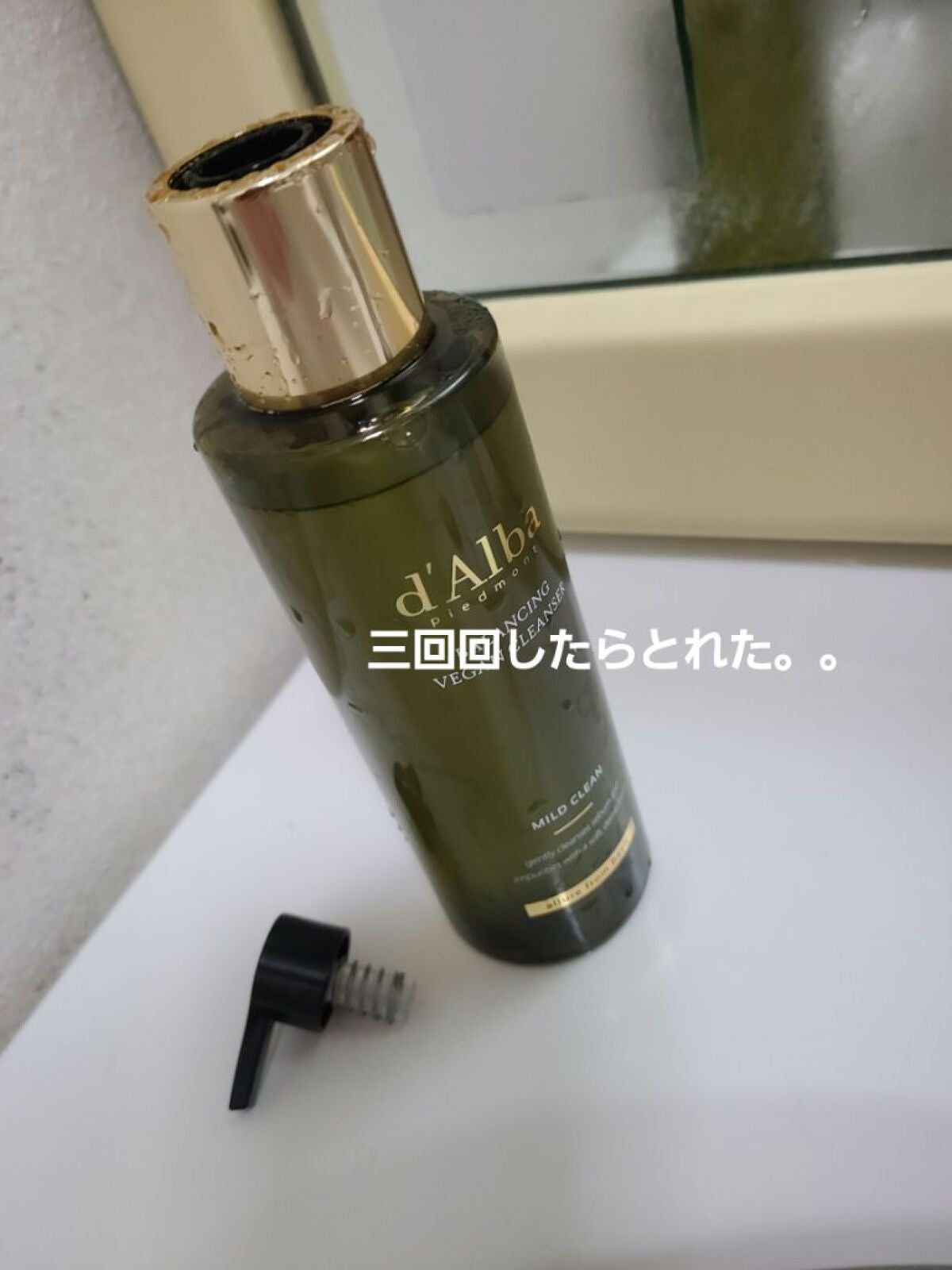 マイルドスキンバランシングヴィーガンクレンザー/ダルバ/洗顔フォームを使ったクチコミ(2枚目)