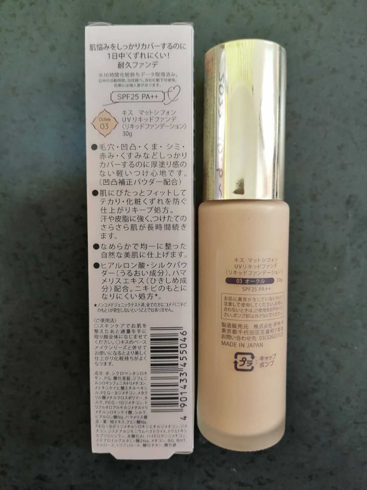 マットシフォン UVリキッドファンデ 03 オークル(Ochre)/KiSS/リキッドファンデーションを使ったクチコミ（2枚目）