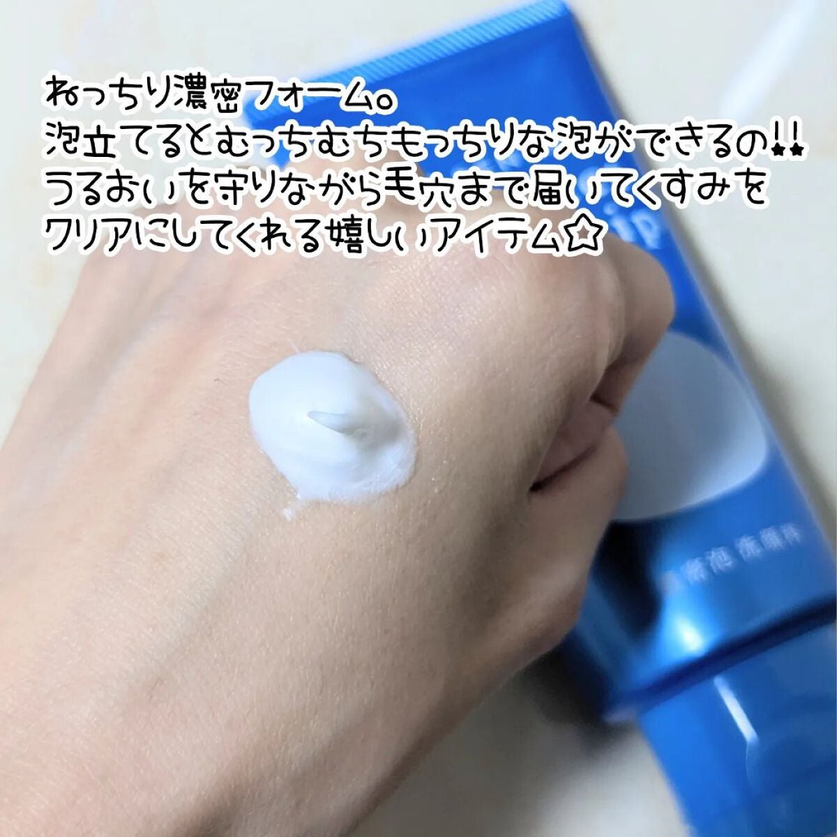 パーフェクトホイップu/SENKA(専科)/洗顔フォームを使ったクチコミ(3枚目)
