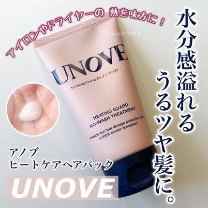 アノブ ヒーティングガードノーウォッシュトリートメント/UNOVE/ヘアトリートメントを使ったクチコミ(1枚目)