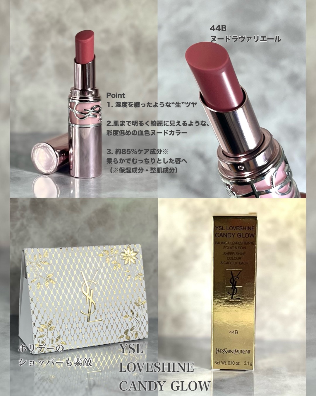 YSLラブシャイン キャンディ グロウ バーム/YVES SAINT LAURENT BEAUTE/口紅を使ったクチコミ（2枚目）