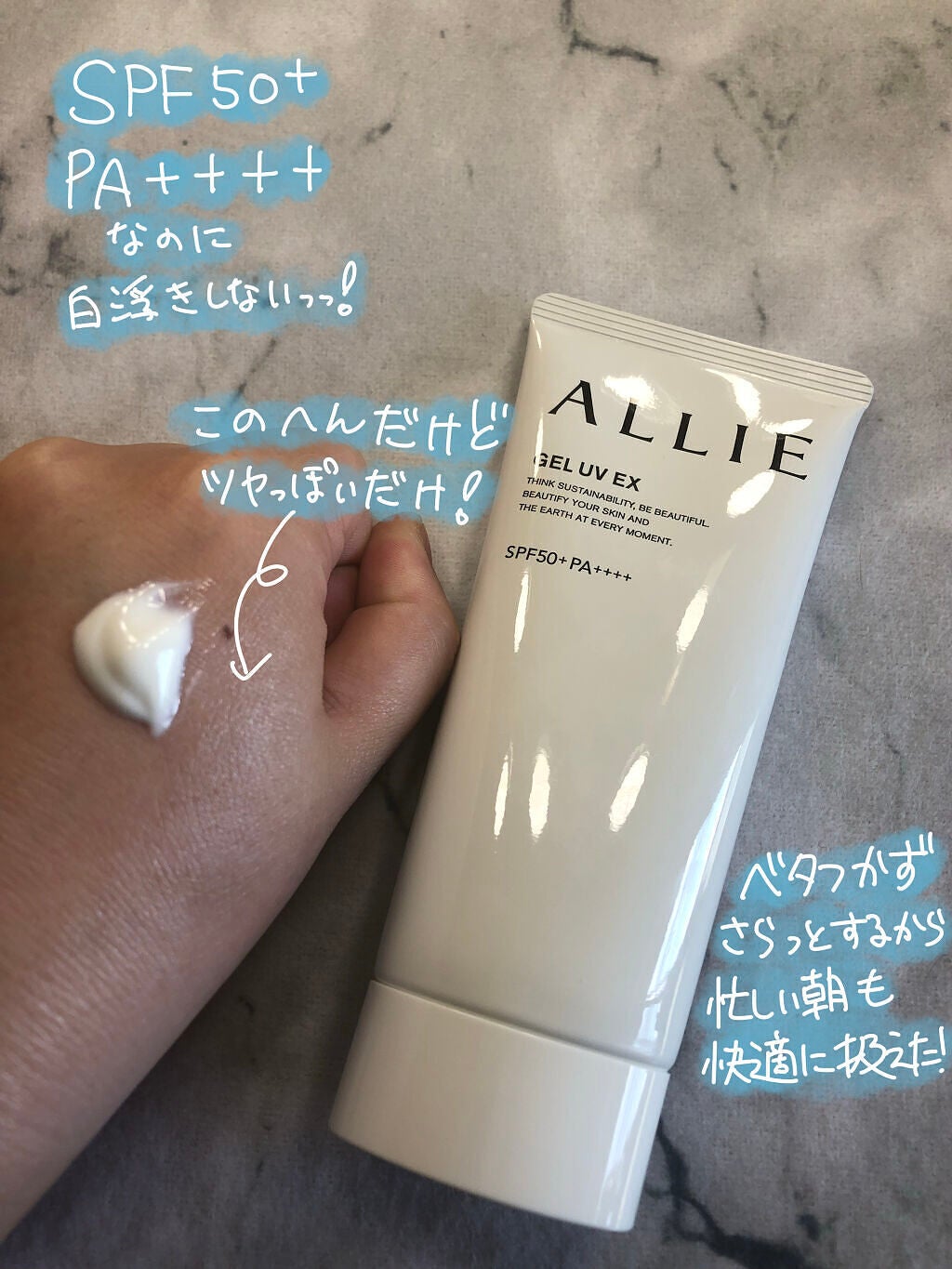 アリィー クロノビューティ ジェルUV EX/アリィー/日焼け止めジェルを使ったクチコミ(2枚目)