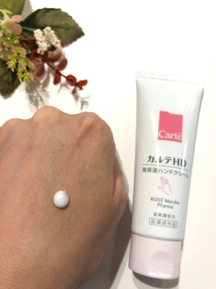 モイスチュア ハンドクリーム/カルテHD/ハンドクリームを使ったクチコミ(3枚目)