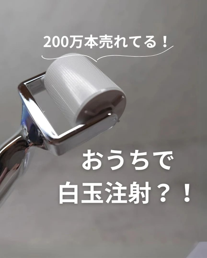 ダーマトックスニードルショット/Easydew/その他スキンケアを使ったクチコミ（1枚目）