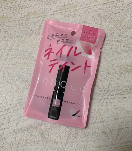 イノーチェ ネイルティント/ナリスアップ/ネイルオイル・トリートメントを使ったクチコミ(1枚目)