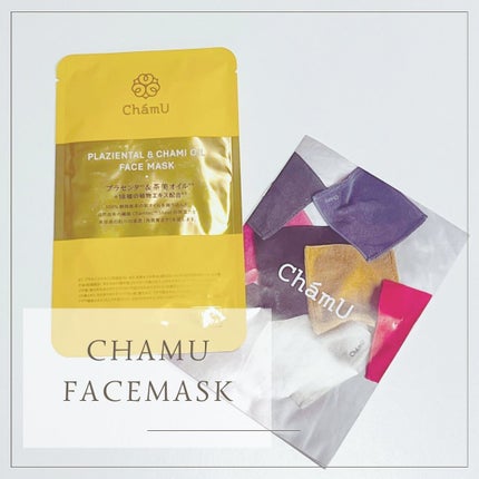 FACE MASK /ChámU/その他スキンケアを使ったクチコミ(1枚目)