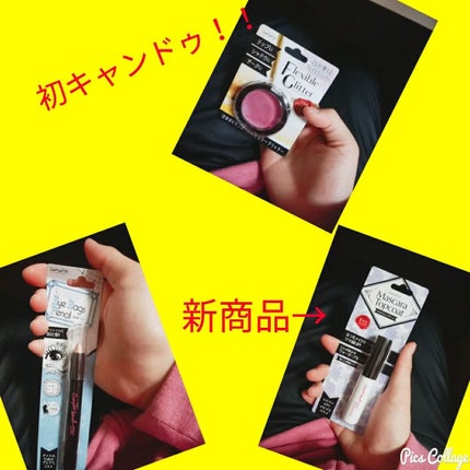 キャンドゥ マスカラトップコートのクチコミ「こんばんわ🌃🌃
みみんです。今日は初!キャンドウ!!
3つ程買いました!!ご覧下さい!!
ー.....」(1枚目)