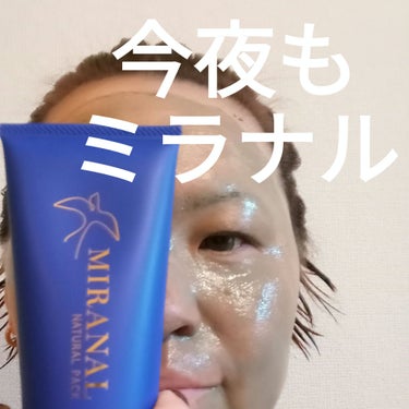 MIRANAL ナチュラルパック のクチコミ「MIRANAL
ナチュラルパック100g

もはや
無くてはならないもので
ございます😚🩷

.....」（1枚目）