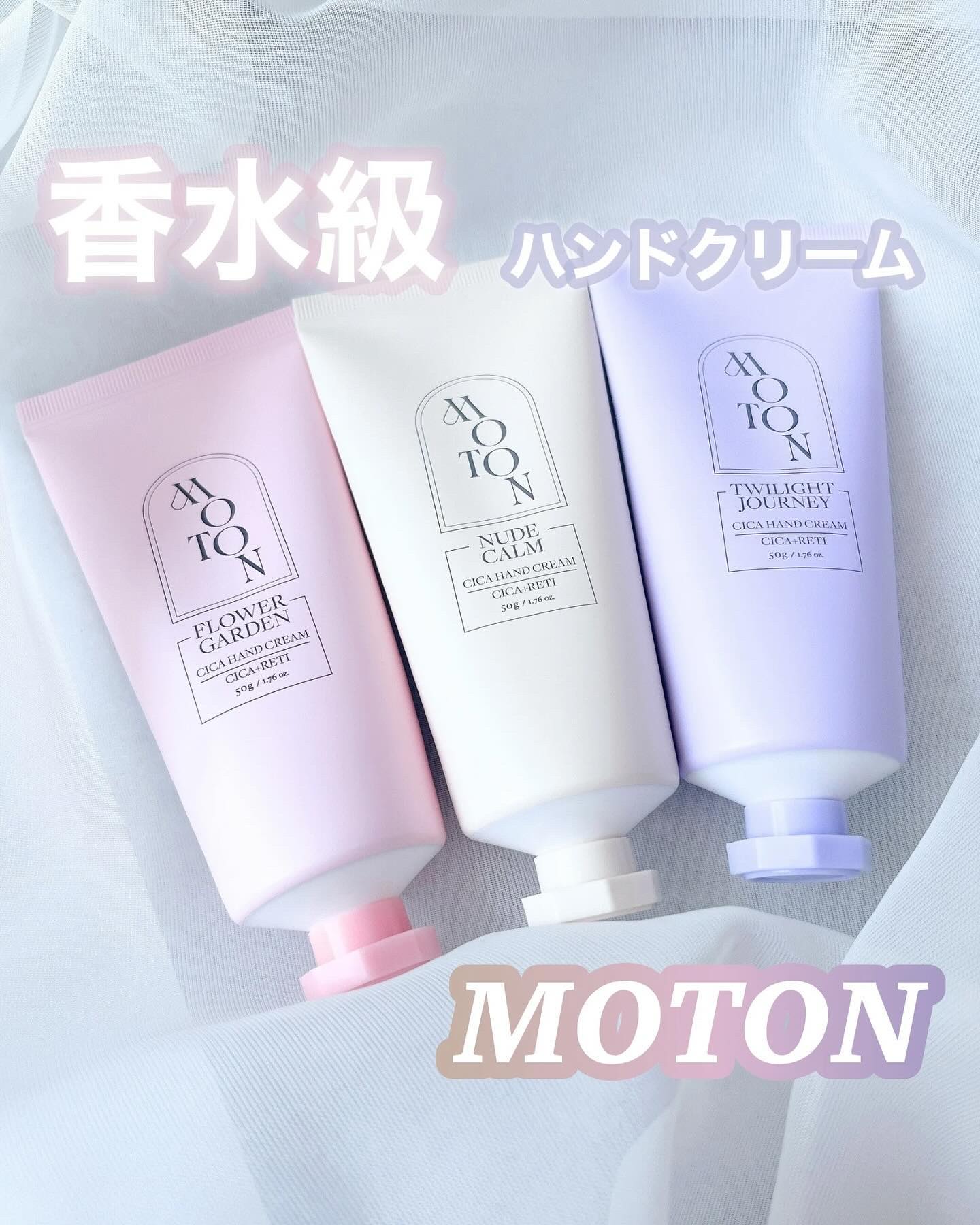 シルクハンドクリーム FLOWER GARDEN /MOTON/ハンドクリームを使ったクチコミ（1枚目）